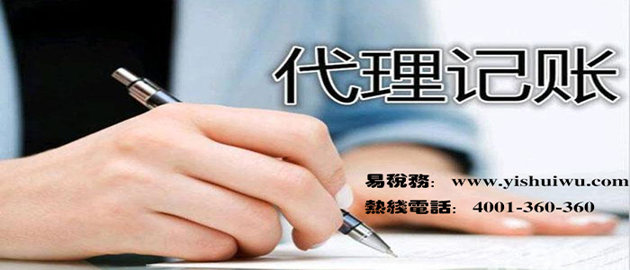 對(duì)于代賬報(bào)稅的顧慮
